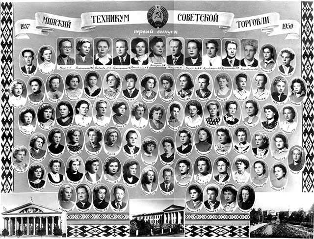 Першы выпуск навучэнцаў Мінскага тэхнікума савецкага гандлю. Крыніца ілюстрацыі: http://www.mgtk.by/index.php?option=com_content&task=blogsection&id=34&Itemid=72