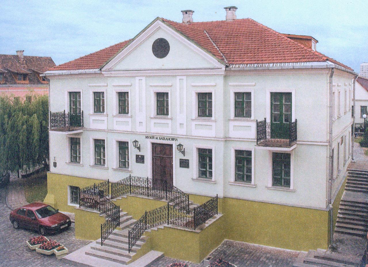 Літаратурны музей Максіма Багдановіча, філіял Дзяржаўнага музея гісторыі беларускай літаратуры