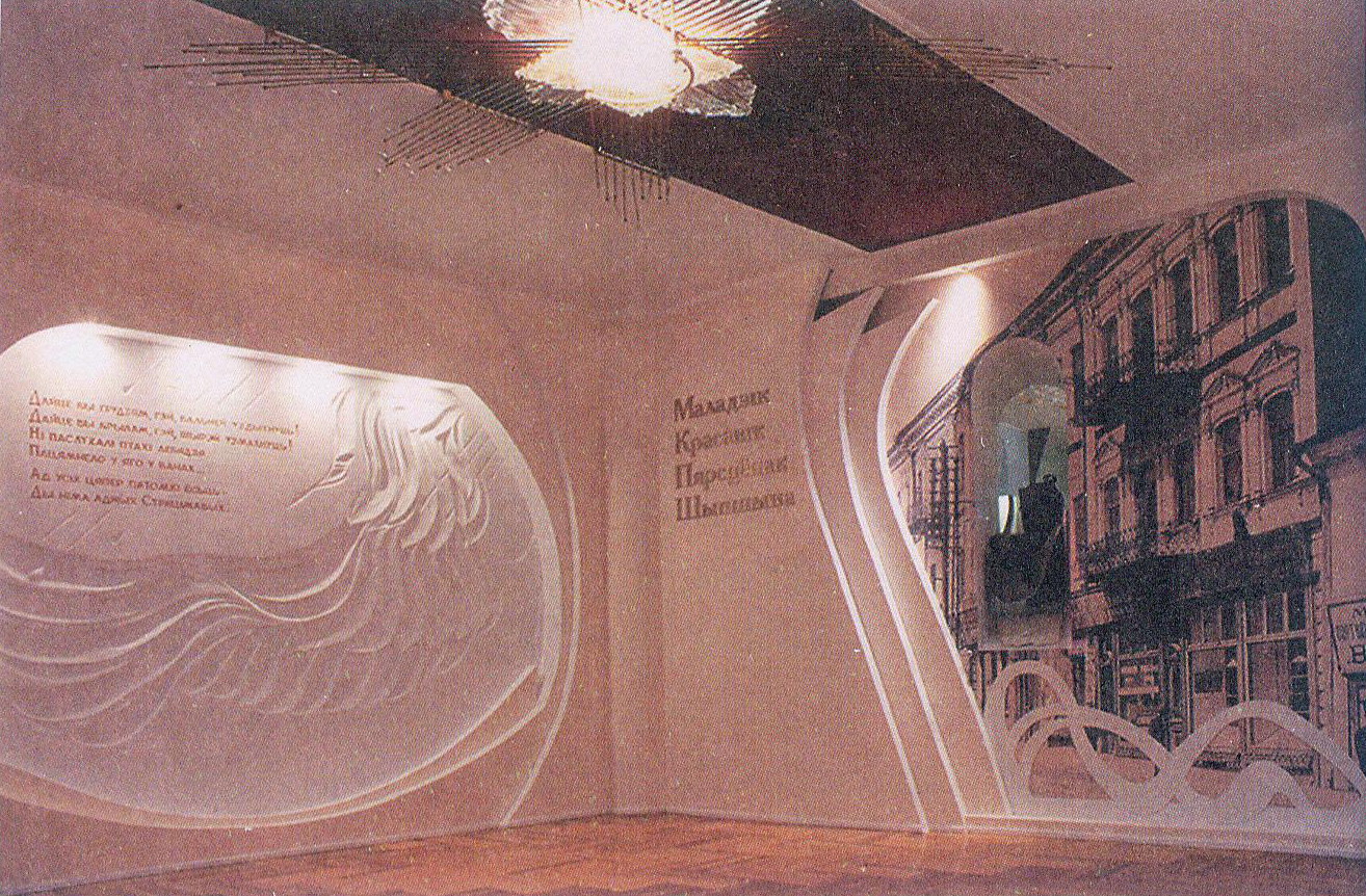 Пятая зала музея. Крыніца ілюстрацыі: Літаратурныя вандроўкі па зямлі Максіма Багдановіча / Мікалай Чырскі ; [фота: А. П. Дрыбас, Я. В. Пясецкі, Я. М. Чырскі]. – Мінск, 2020. – С. 16.