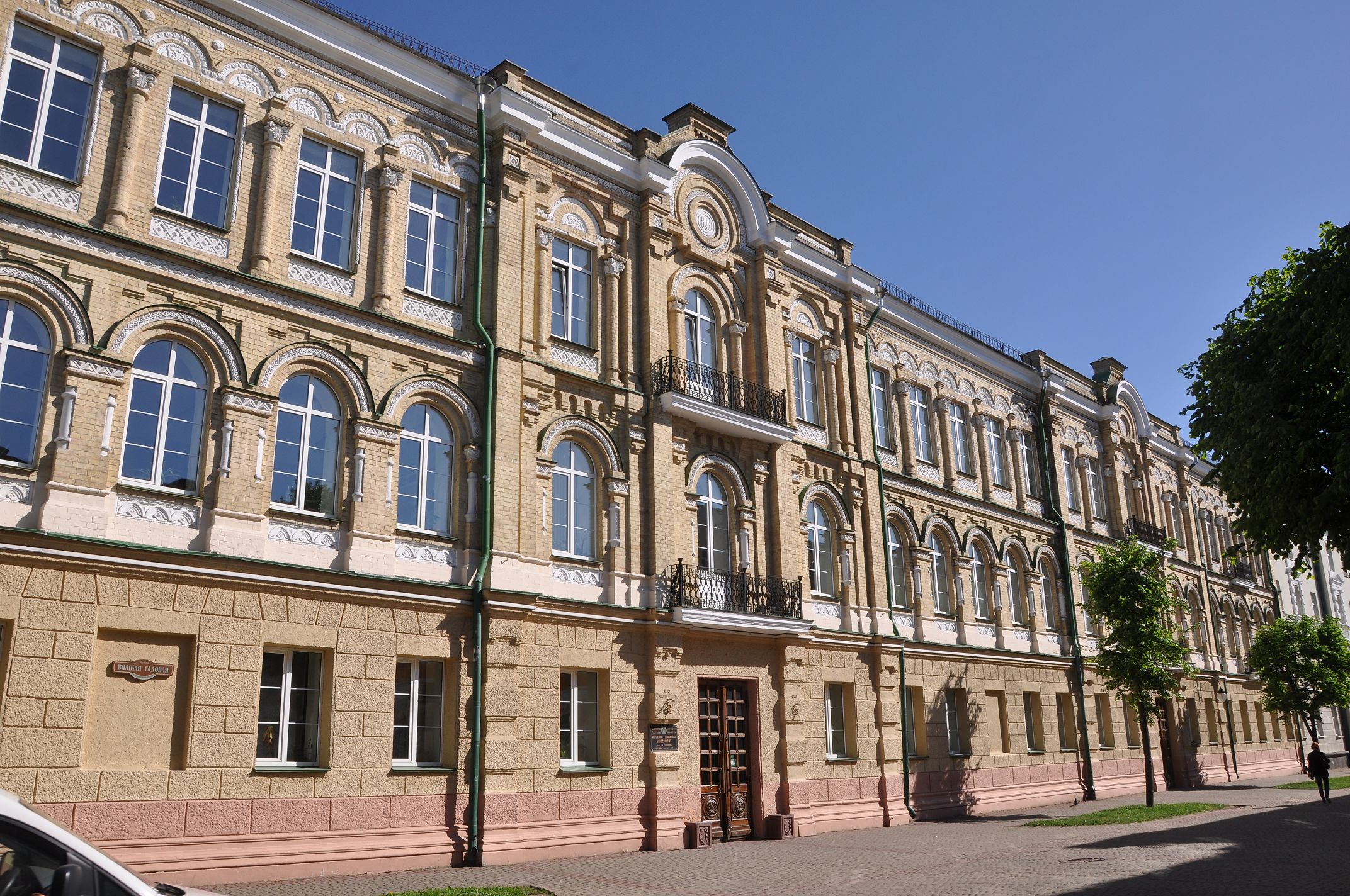 Вучэбны корпус 2 МДУ імя А.А. Куляшова. Крыніца ілюстрацыі: https://msu.by/univer/structure/fotoalbom/uchebnye-korpusa