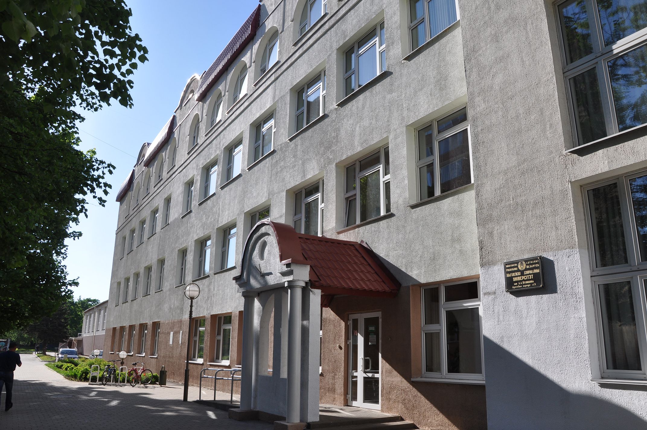 Вучэбны корпус 3 МДУ імя А.А. Куляшова. Крыніца ілюстрацыі: https://msu.by/univer/structure/fotoalbom/uchebnye-korpusa