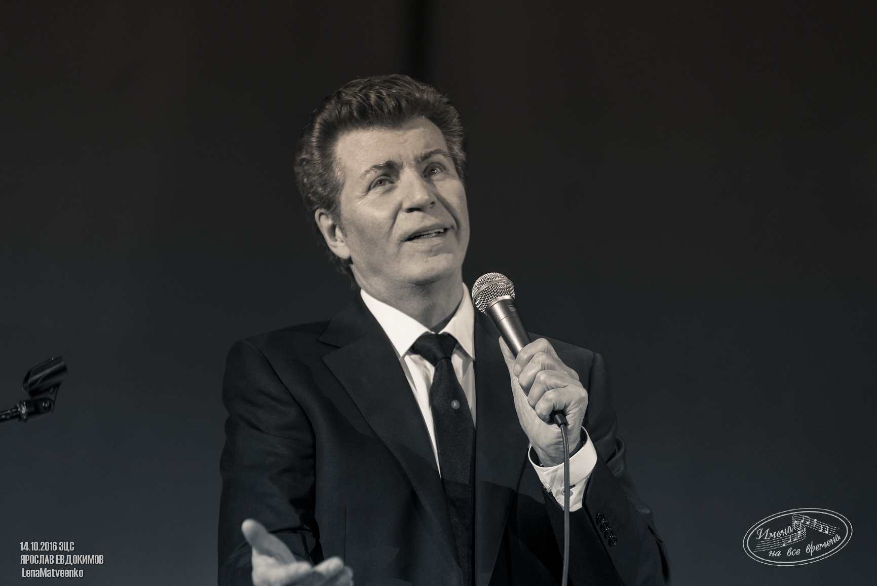 Еўдакімаў Яраслаў Аляксандравіч