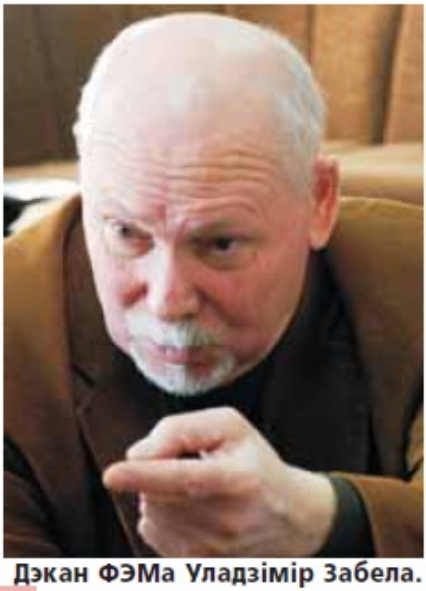 Крыніца ілюстрацыі: http://www.kimpress.by/index.phtml?page=2&id=4910&mode=print