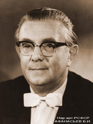 Афанасьеў Барыс Ігнатавіч