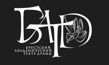Брэсцкі акадэмічны тэатр драмы імя Ленінскага камсамола Беларусі