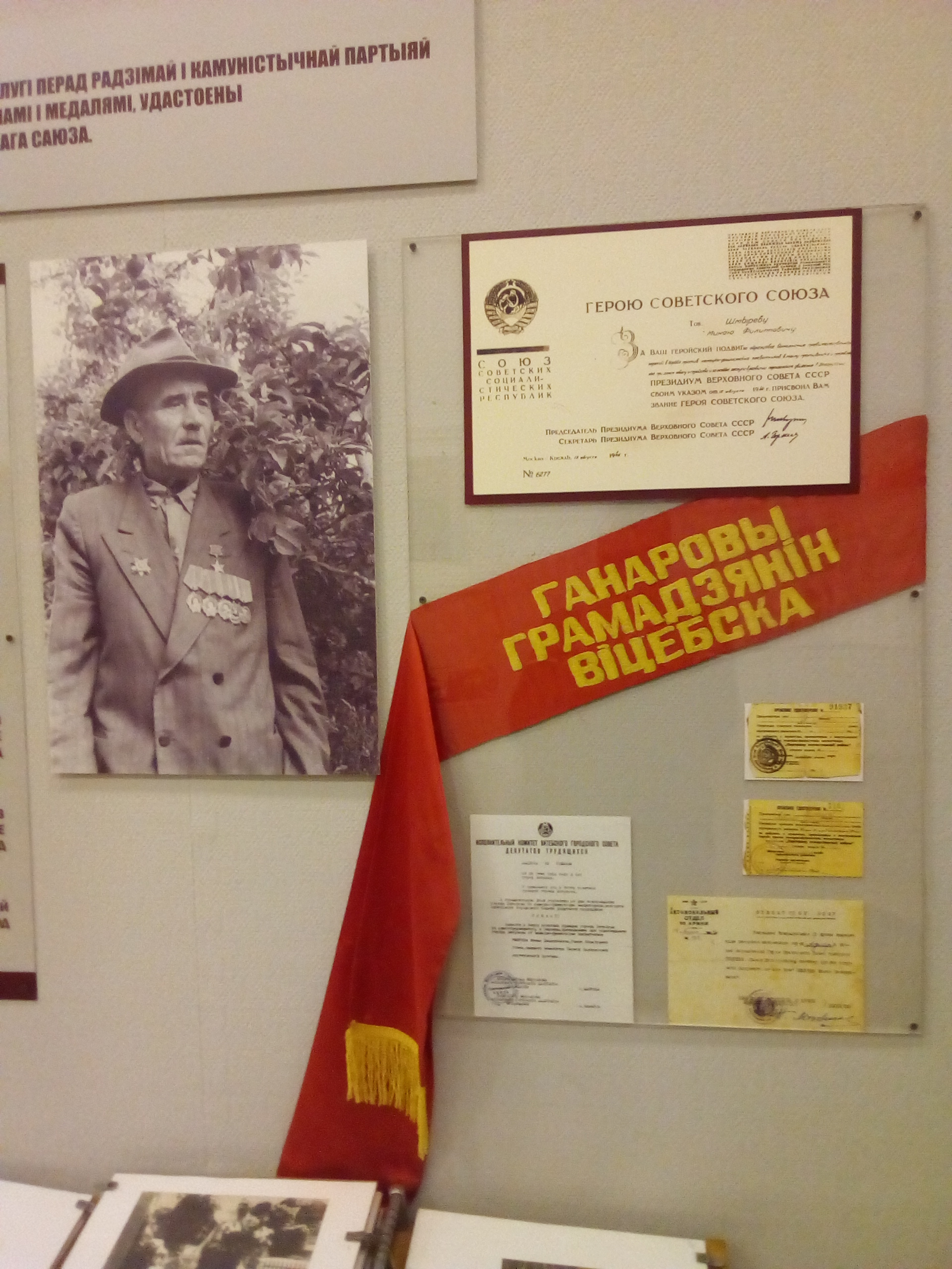 Крыніца ілюстрацыі: http://shmyrev.museum.by/node/16815