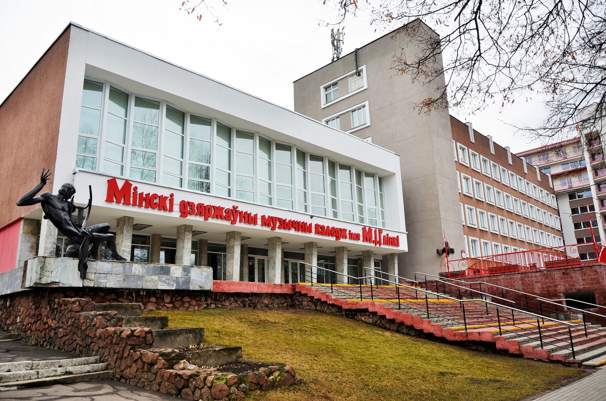 Мінскі дзяржаўны музычны каледж імя М.І. Глінкі