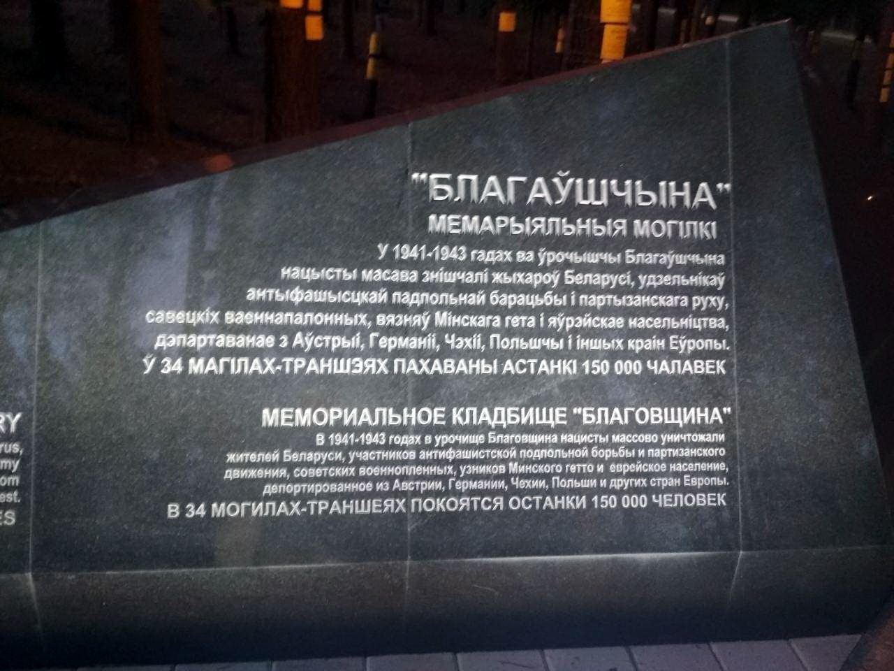 Крыніца ілюстрацыі: http://bsa.by/news/BUA/memorialnyiy-kompleks-trostenets