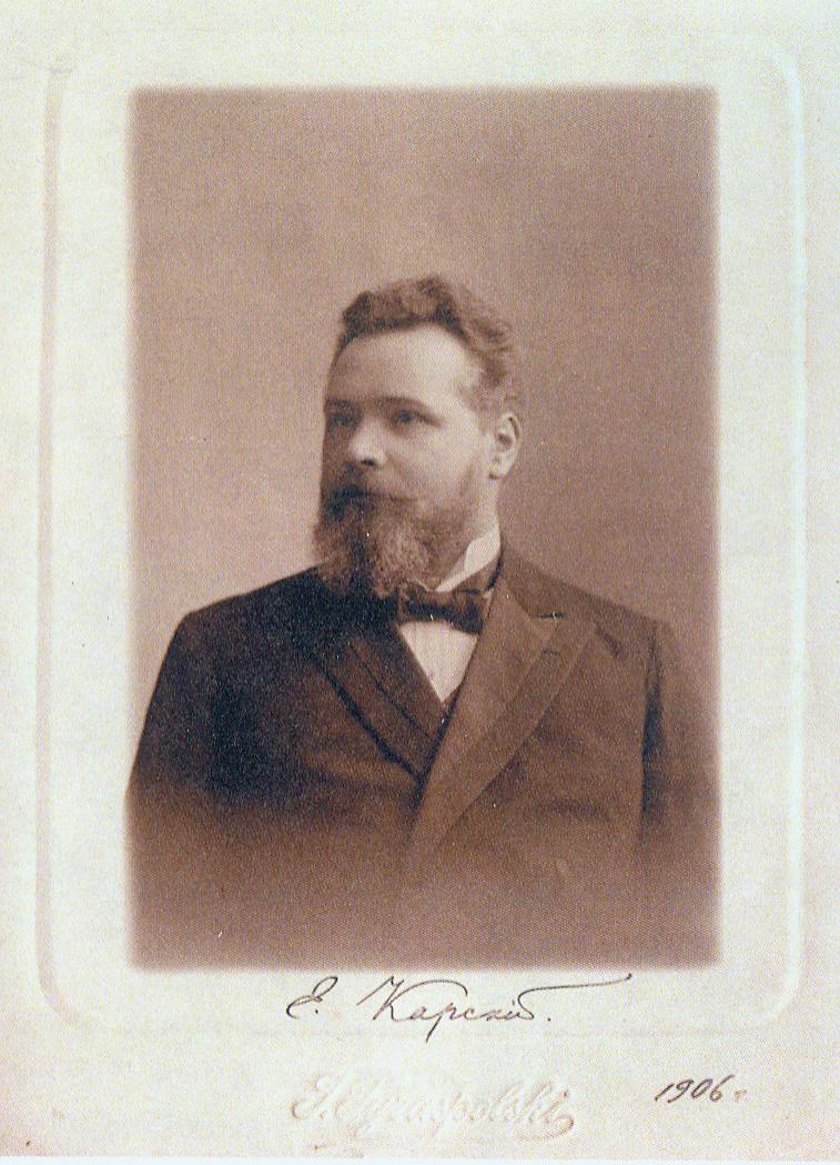 Е.Ф. Карский Погрудный портрет с автографом (1906). Источник иллюстрации: Жизнь и деятельность академика Е. Ф. Карского : сборник документов и материалов : в 2 ч. / Национальная академия наук Беларуси, Институт истории, Санкт-Петербургский филиал Архива Российской академии наук. – Ч. 1 : Проблемы истории и культуры Беларуси в документальном наследии Е. Ф. Карского. Материалы семьи / [составители: А. В. Унучак и др. ; ответственные редакторы: Л. Д. Бондарь и др.]. – Минск, 2020. – С. 2 вклейки между с. 342–343.