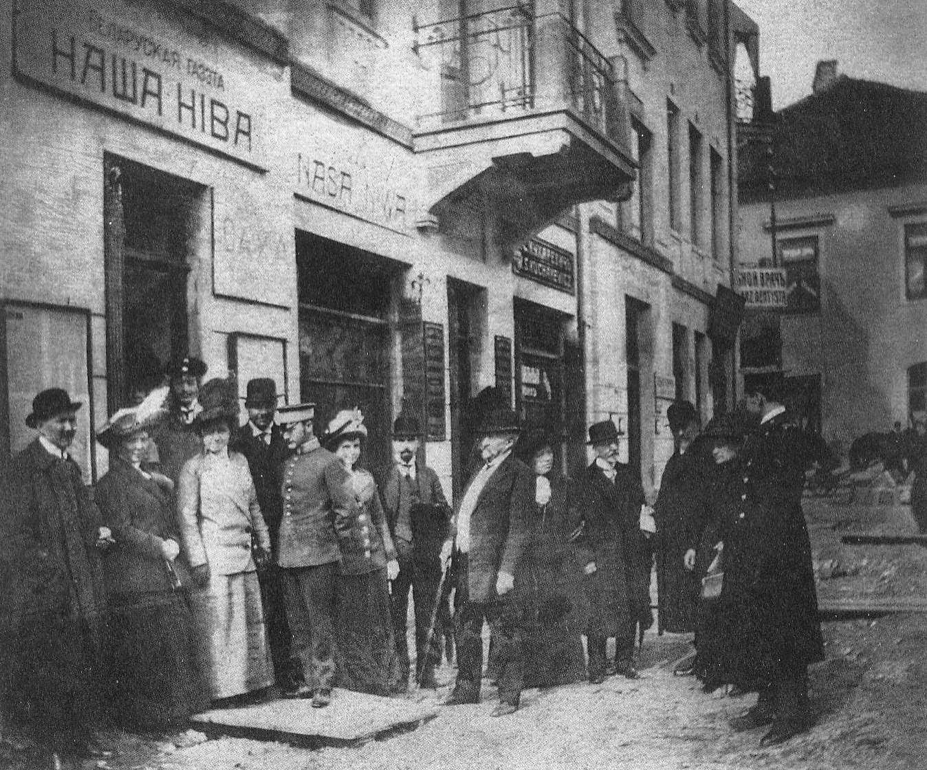 "Наша Ніва", газета