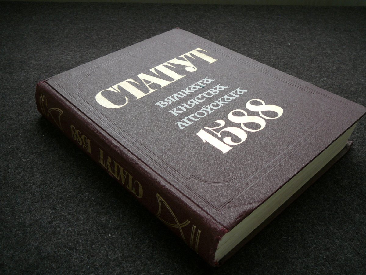 Статут Вялікага Княства Літоўскага 1588 г.
