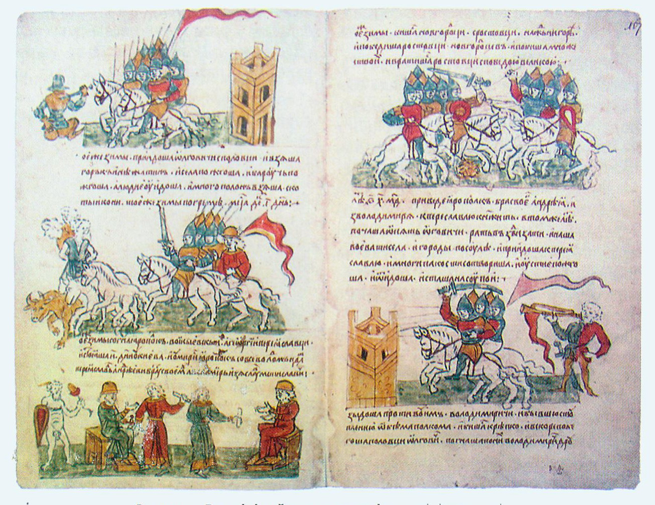 Радзівілаўскі летапіс (Кёнігсбергскі летапіс)