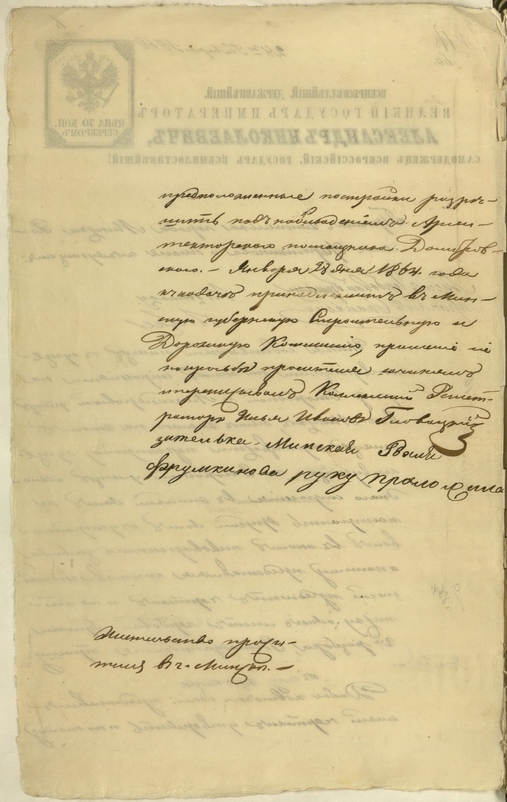 Прошение мещанки Р. Фрумкиной в Минскую губернскую строительную и дорожную комиссию от 28 января 1864 г. о разрешении строительства пивоваренного завода на углу Загородной и Александровской улиц в г. Минске. Источник иллюстрации: Национальный исторический архив Беларуси.
