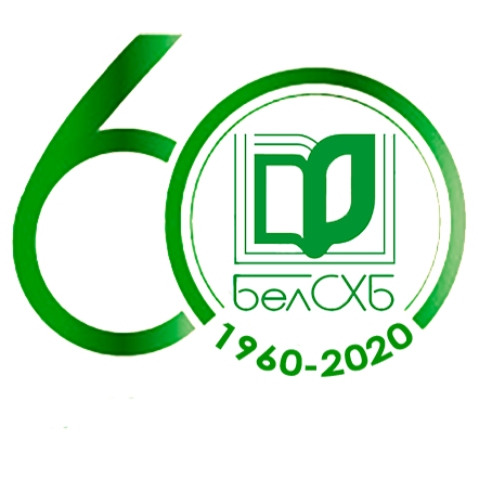 Лагатып бібліятэкі (2020). Крыніца ілюстрацыі: https://belal.by/