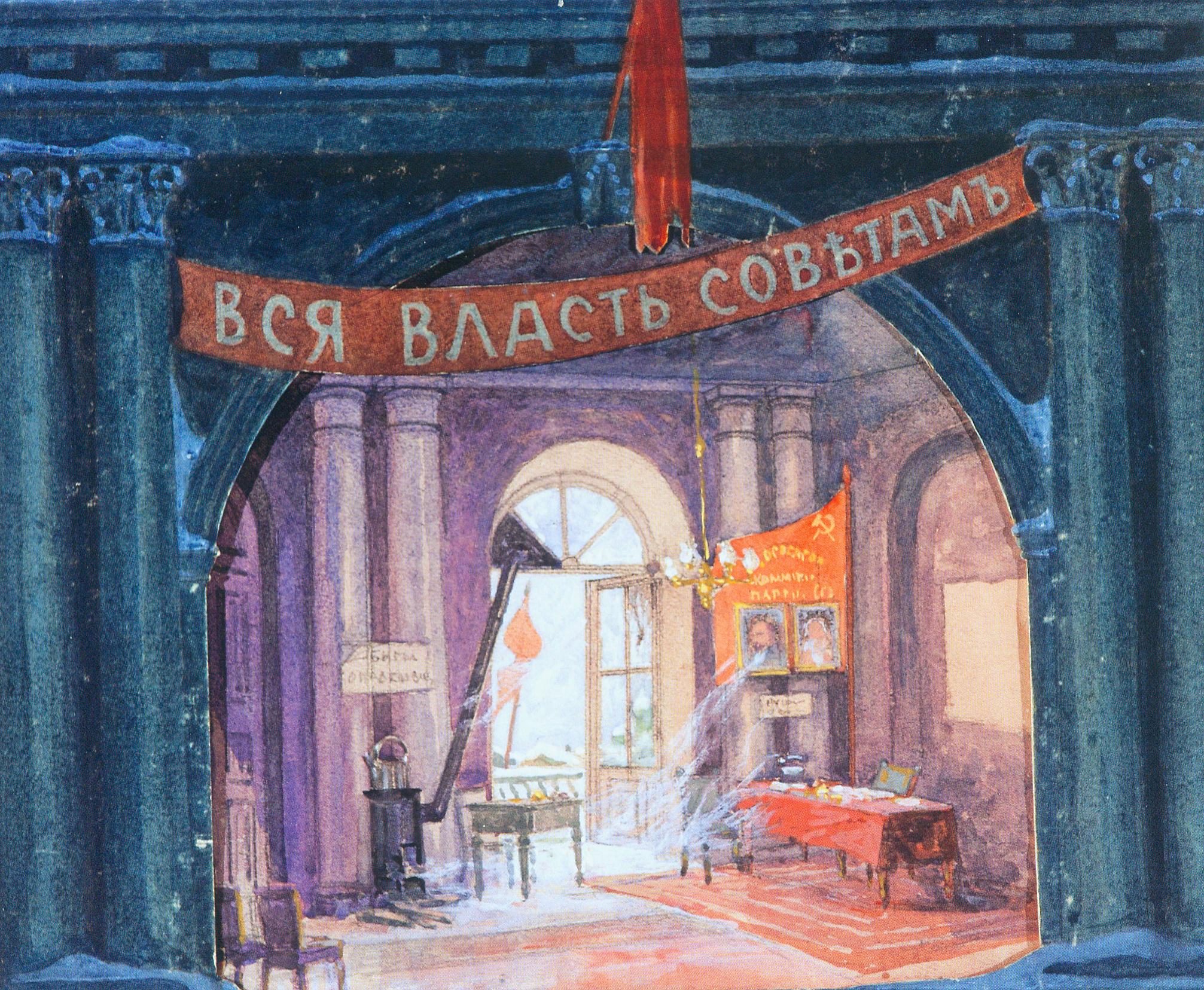 Эскиз декорации к спектаклю "Шторм" В. Биль-Белоцерковского (1952). Источник иллюстрации: Оскар Марикс, 1890–1976 : [книга-альбом] / Государственный музей истории театрального и музыкального искусства Республики Беларусь ; [составители: И. А. Бархатков и др. ; авторы статей: Р. П. Честнова и др.]. – Минск, 2012. – С. 71.