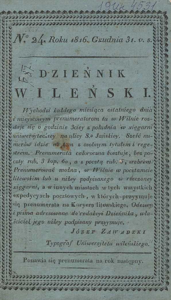 Крыніца ілюстрацыі: Dziennik Wileński. – Wilno, 1816. – № 24. – Вокладка.