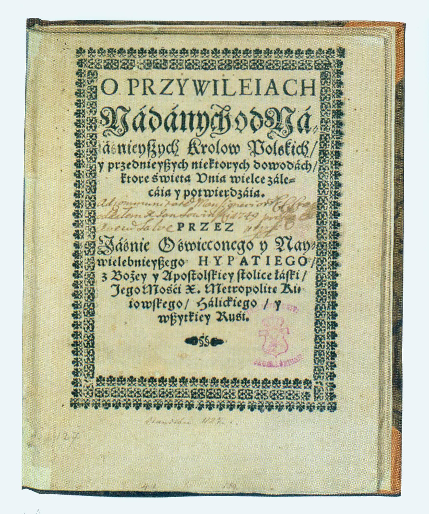 Тытульны ліст працы І. Пацея "Правы і прывілеі, нададзеныя ад каралёў польскіх..." (Вільня, 1605). Асветнікі Беларусі : Сымон Будны, Васіль Цяпінскі, Іпацій Пацей : [для сярэдняга і старэйшага школьнага ўзросту] / Эдуард Дубянецкі. – Мінск, 2016. – С. 60.