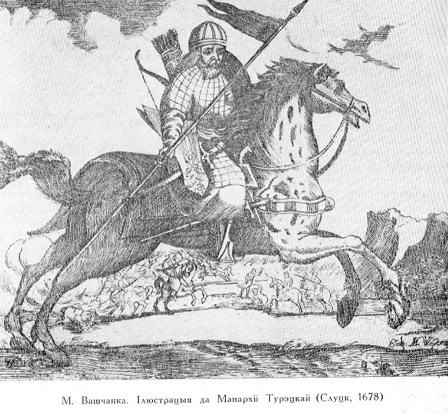 Вашчанка Максім Ярмалініч