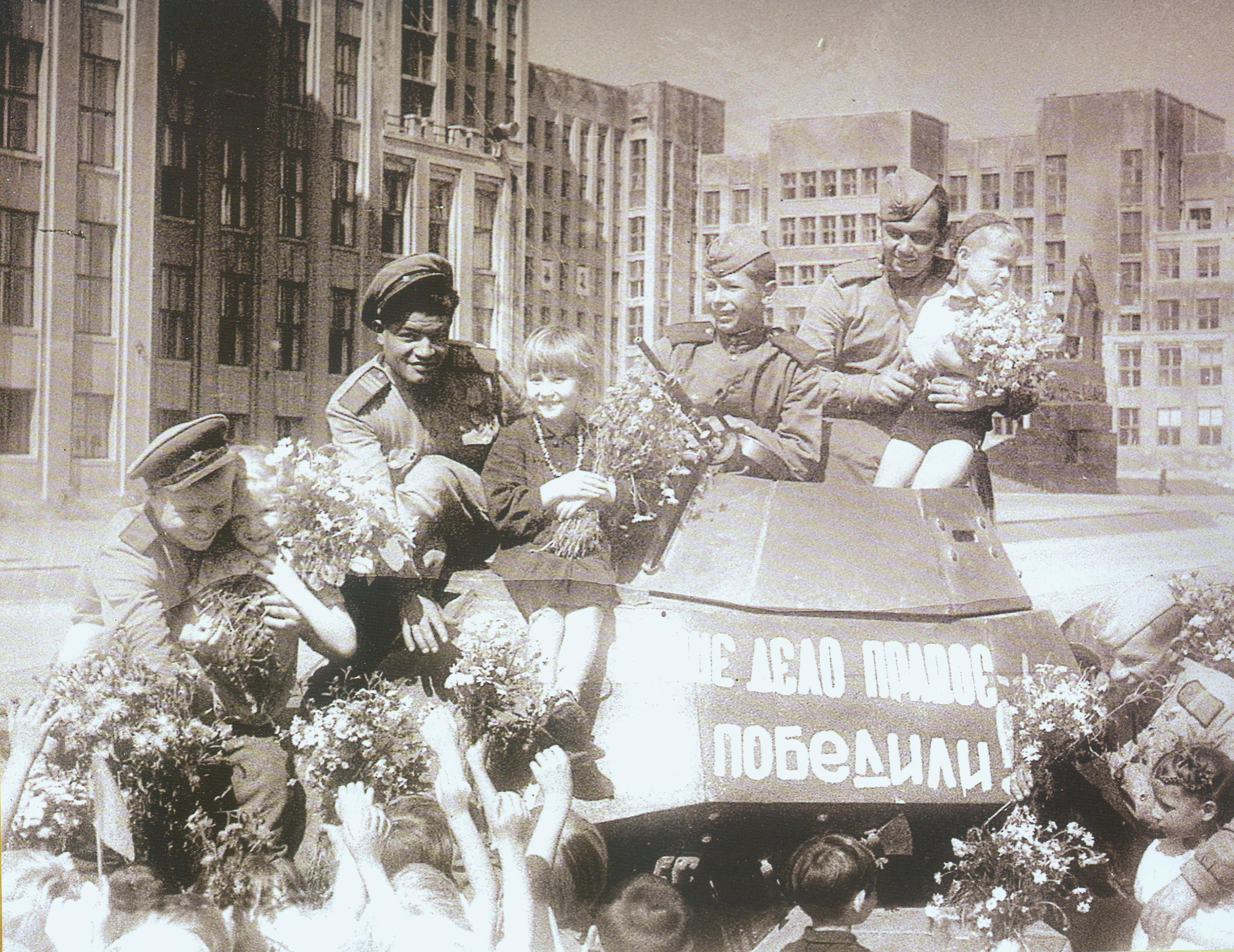 Встреча Советских воинов-победителей. Минск 1945 г. Источник иллюстрации: Победа. Помним и гордимся : 70-летию Великой Победы посвящается : [фотоальбом / автор текста В. Ф. Гигин ; составители: Д. А. Жук, Г. Н. Головатая, А. В. Жибуль]. – Минск, 2015. – С. 144.