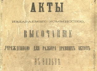 Віленская археаграфічная камісія