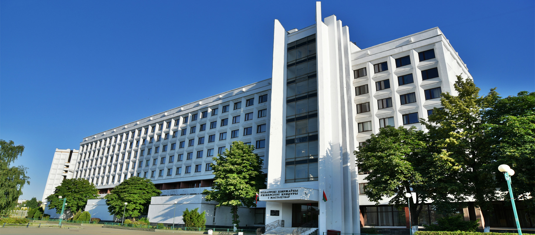 Будынак Беларускага дзяржаўнага ўніверсітэта культуры і мастацтваў. Крыніца ілюстрацыі: https://adukar.by/company/16