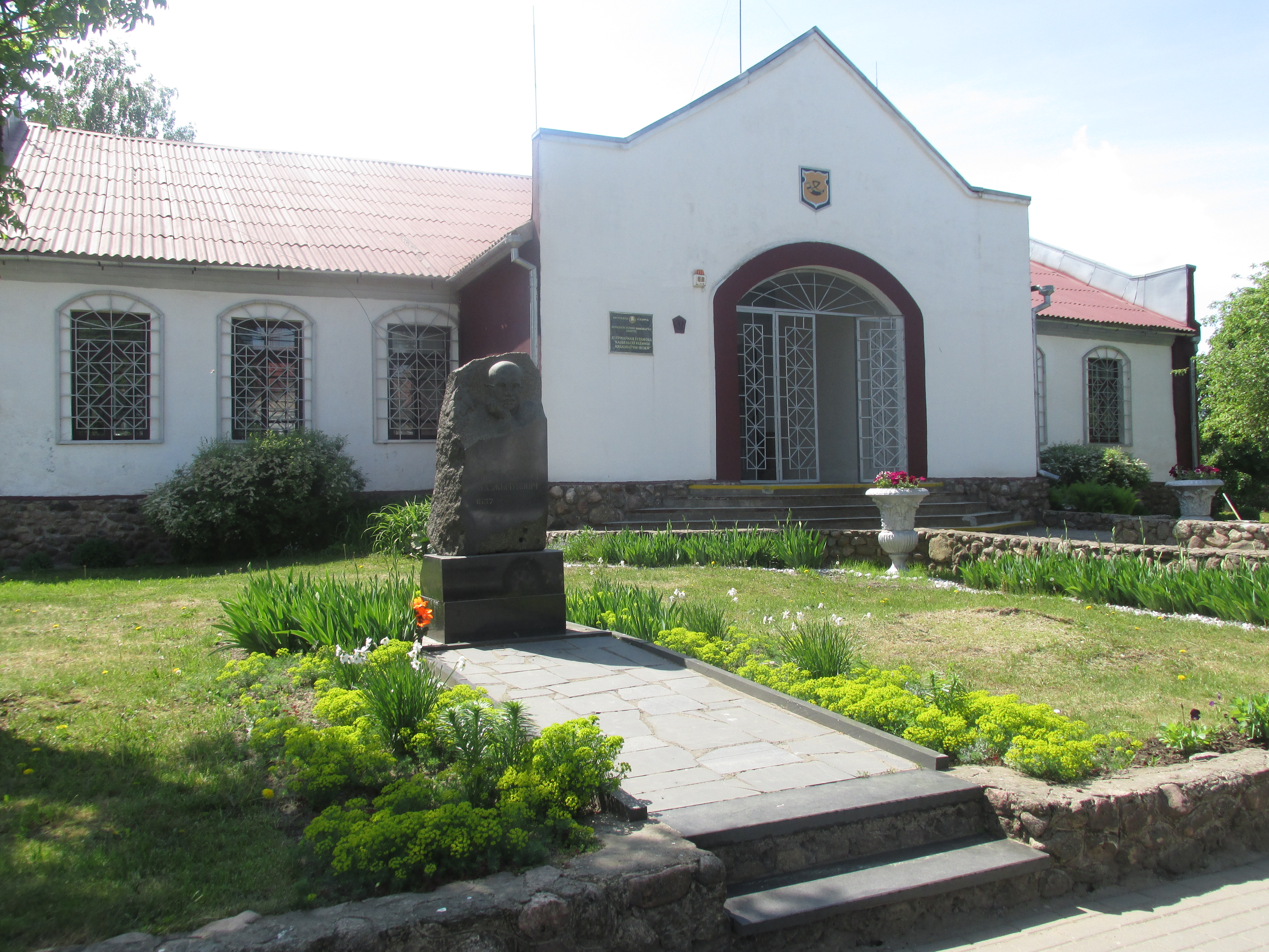 Капыльскі раённы краязнаўчы музей, ДУ