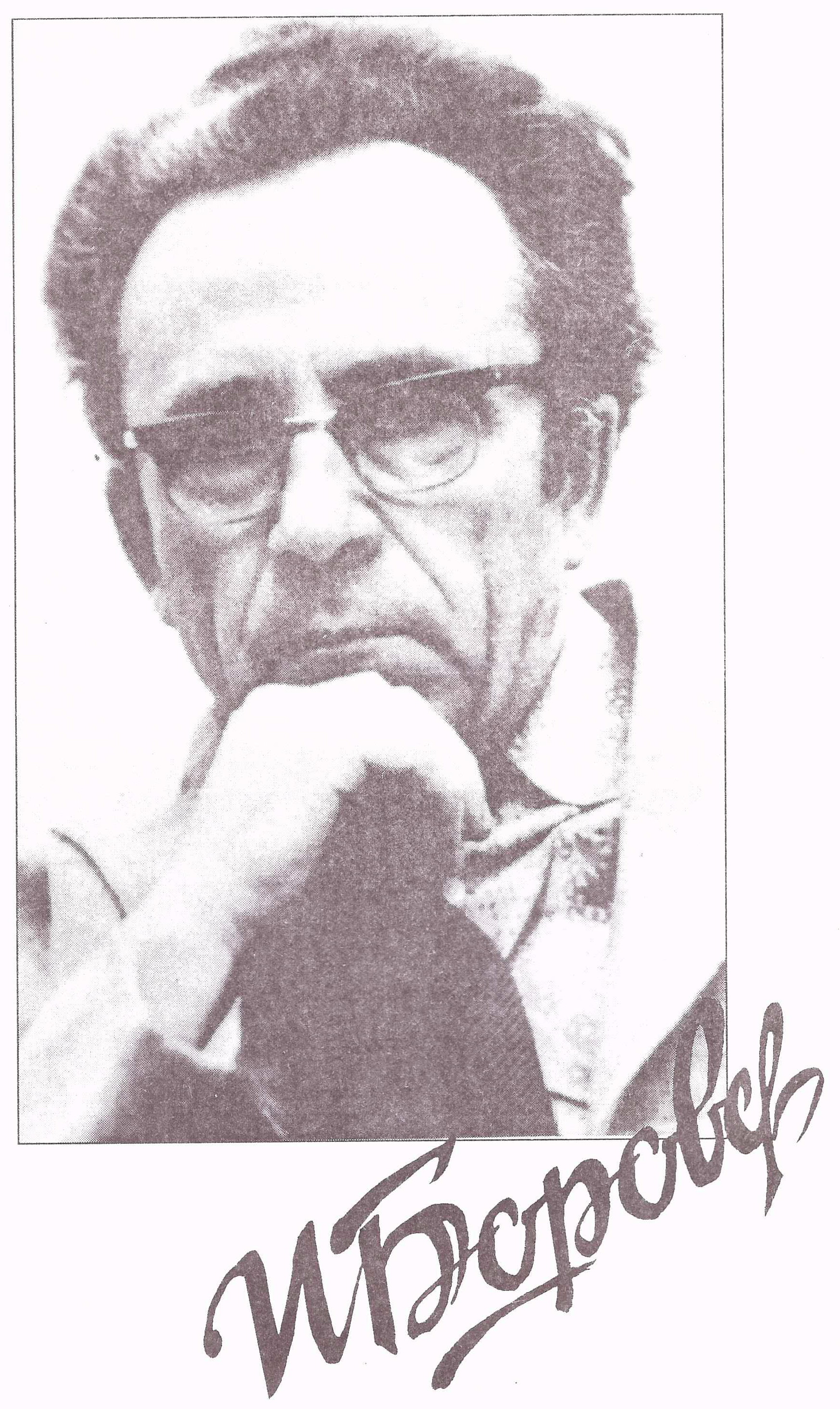 Бароўскі Ісаак Юльевіч