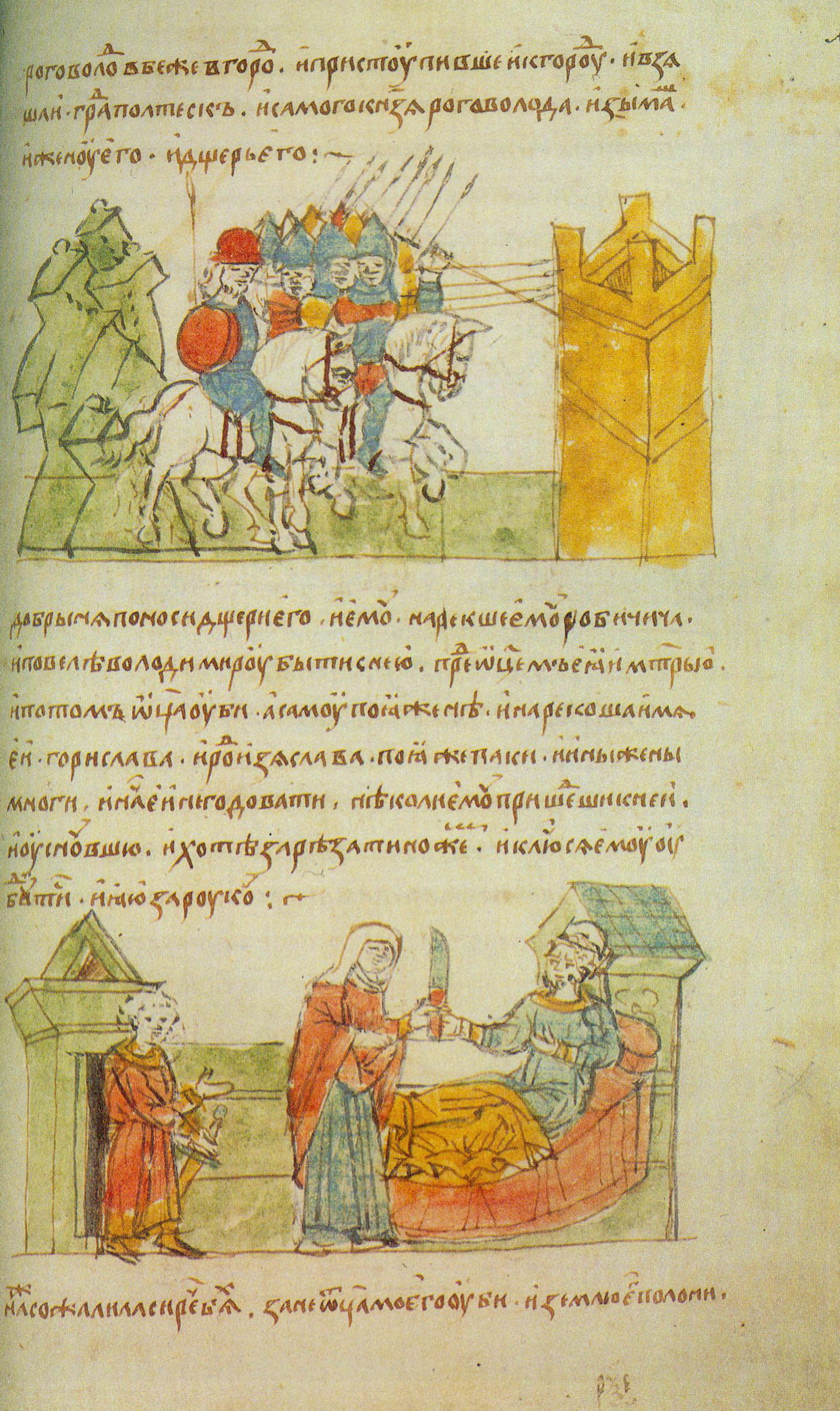 Рагнеда Рагвалодаўна (Гарыслава, духоўнае імя Анастасія)