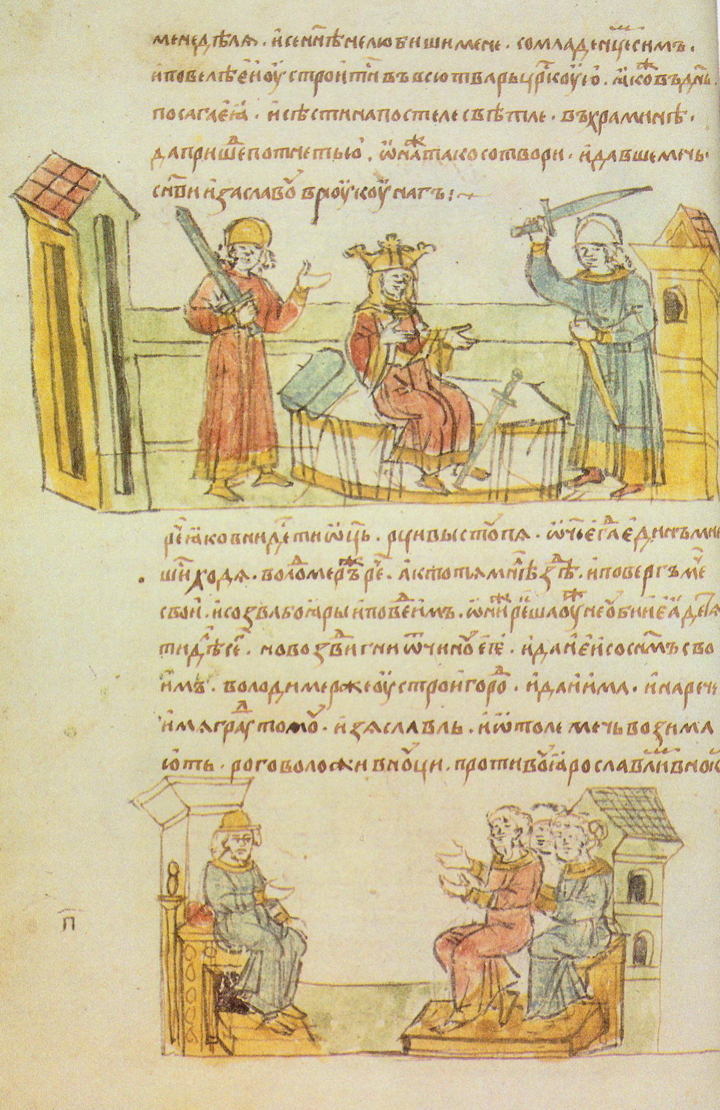 Намер князя Уладзіміра здзейсніць рытуальнае забойства Рагнеды і выступленне сына Ізяслава на абарону маці. Уладзімір і баяры вырашаюць выслаць Рагнеду разам з сынам у Ізяслаўль. Старонка Радзівілаўскага летапісу. Крыніца ілюстрацыі: Памятники литературы Беларуси X–XVIII веков / И. В. Саверченко. – Минск, 2013. – С. 30.