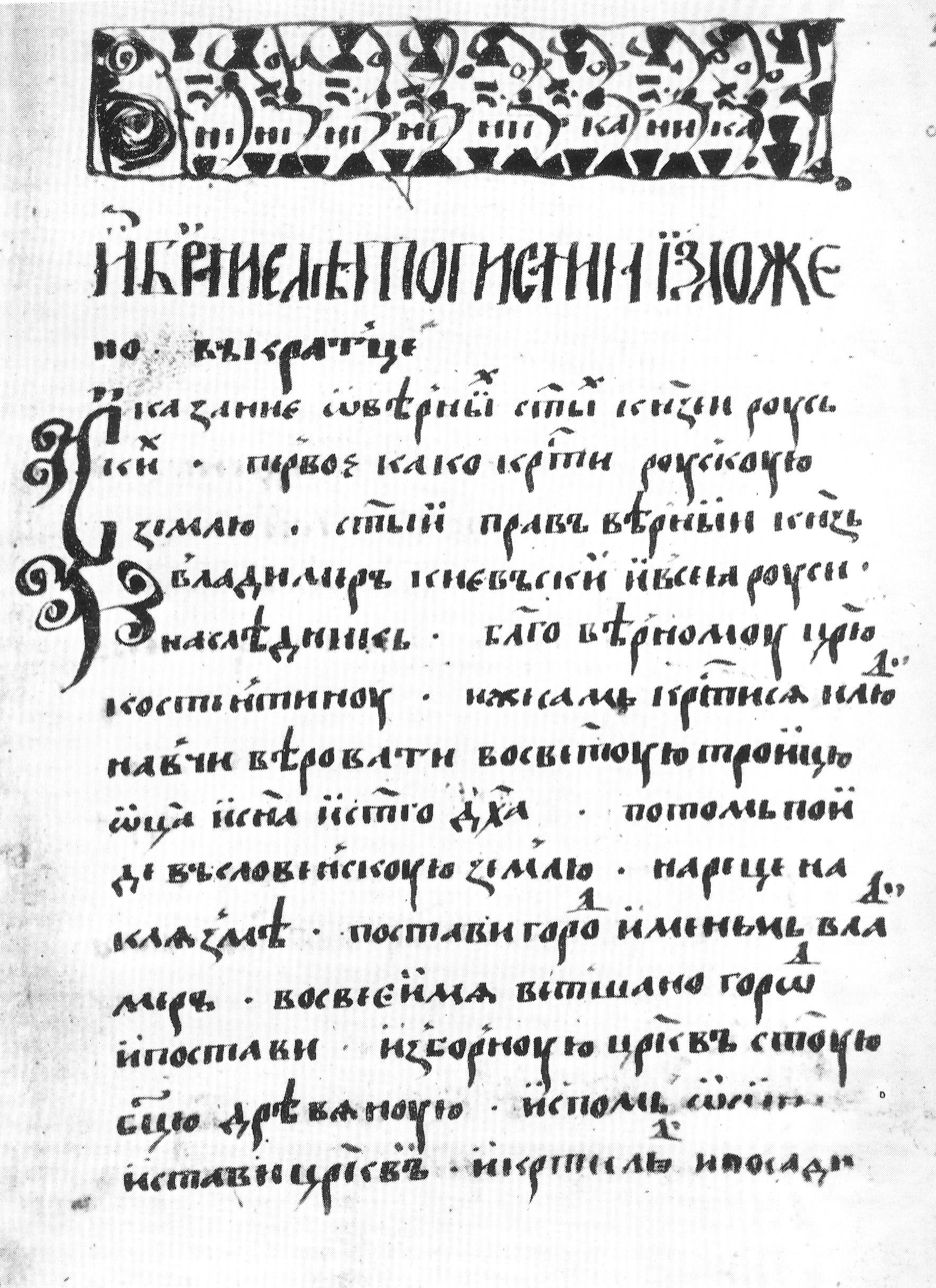 Супрасльскі летапіс