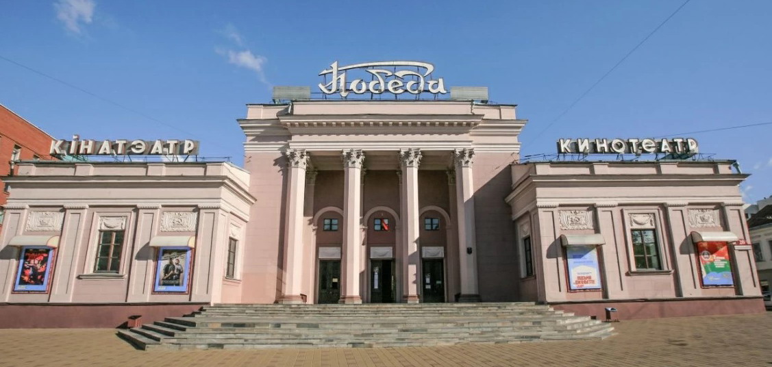 Будынак кинатэатра "Перамога". Крыніца ілюстрацыі: https://vetliva.ru/belarus/what-to-see/zdanie-kinoteatra-pobeda-v-minske/