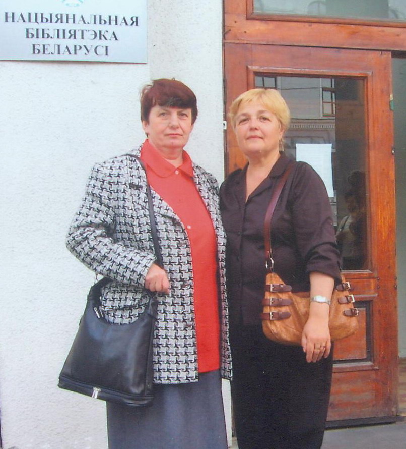 К.Д. Варанько і Т.Я. Мамедава каля старога будынка Нацыянальнай бібліятэкі Беларусі (2006). Крыніца ілюстрацыі: Асабісты архіў.