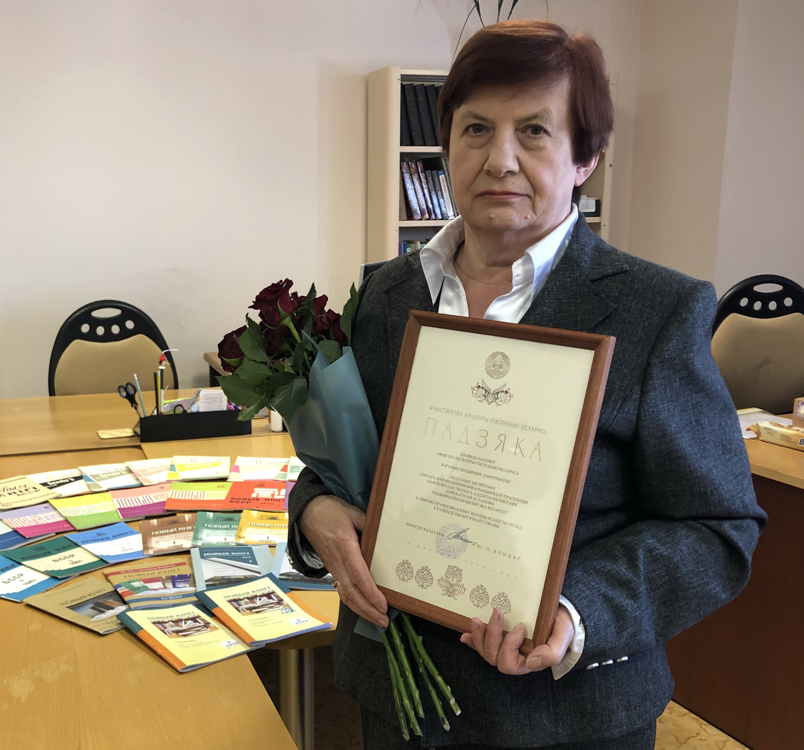 Варанько Кацярына Дзмітрыеўна