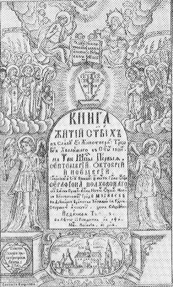 Вашчанка Васіль Максімавіч