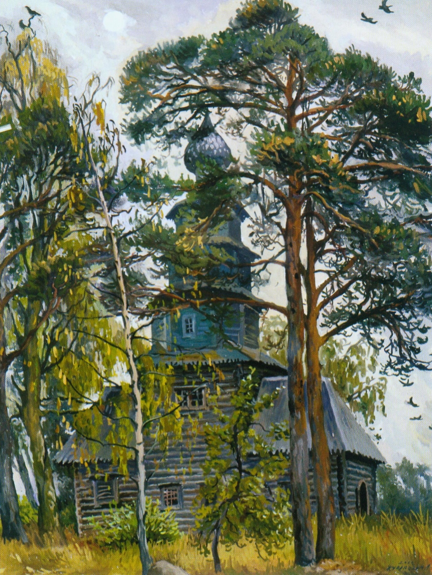 Царква Ушэсця ў горадзе Таржок. 2002. Крыніца ілюстрацыі: Сучаснае выяўленчае мастацтва Магілёўшчыны / Святлана Строгіна. – Мінск, 2009. – 240 с.