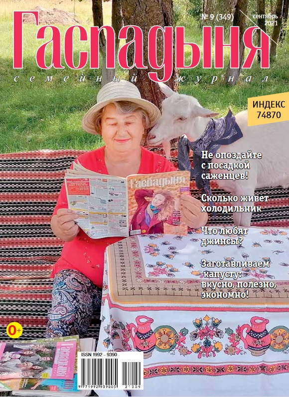 Вокладка часопіса. Крыніца ілюстрацыі: Электронны архіў нацыянальнай перыёдыкі НББ.