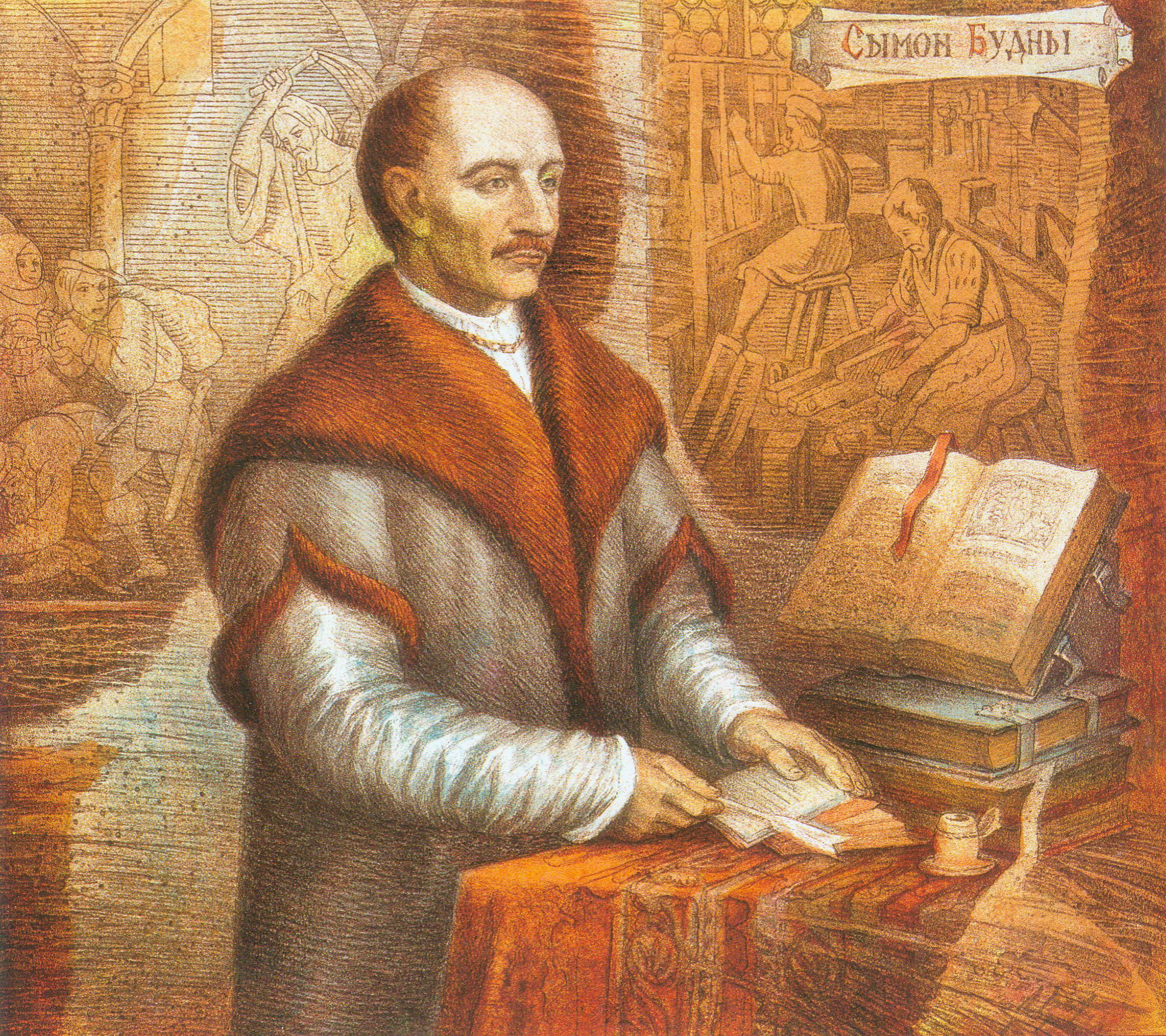 Будны Сымон