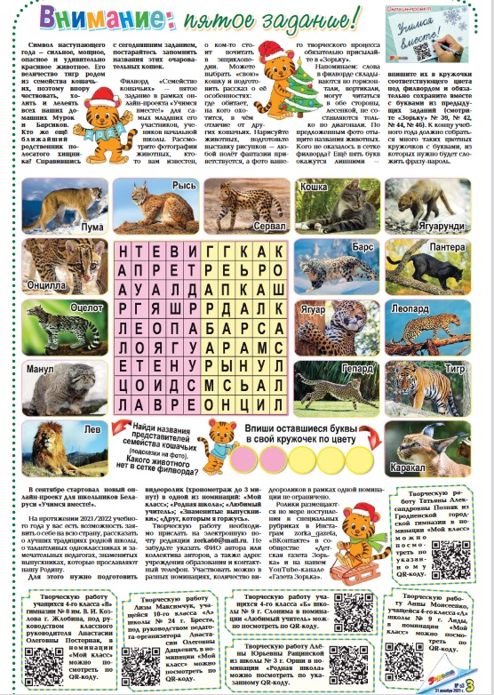 Крыніца ілюстрацыі: http://www.zorika.by/