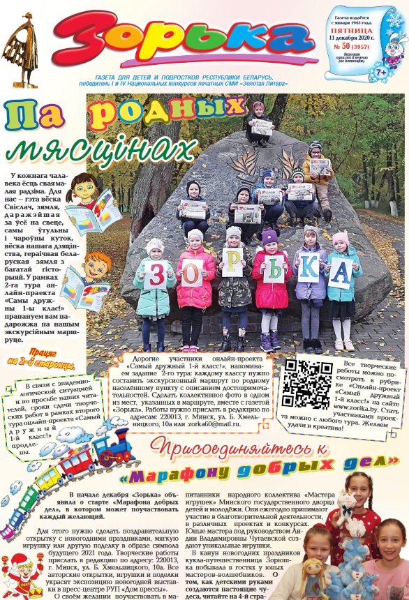 Крыніца ілюстрацыі: http://www.zorika.by/