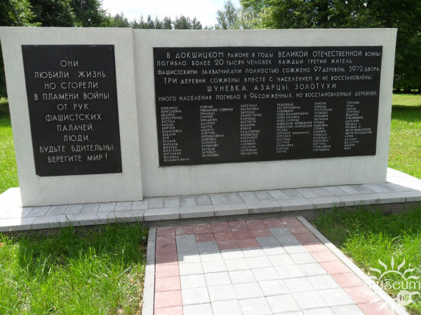 Фрагмент мемарыяльнага комплексу "Шунеўка" (1979). Крыніца ілюстрацыі: http://begoml.museum.by/node/32733