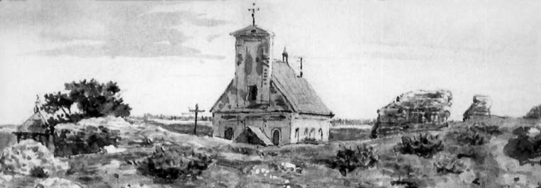 К. Русецкі. Парафіяльны касцёл і руіны замка ў Геранёнах. (прыблізна 1846 г.). Крыніца ілюстрацыі: Краязнаўчая газета. – 2011. – № 15. – C. 5. 