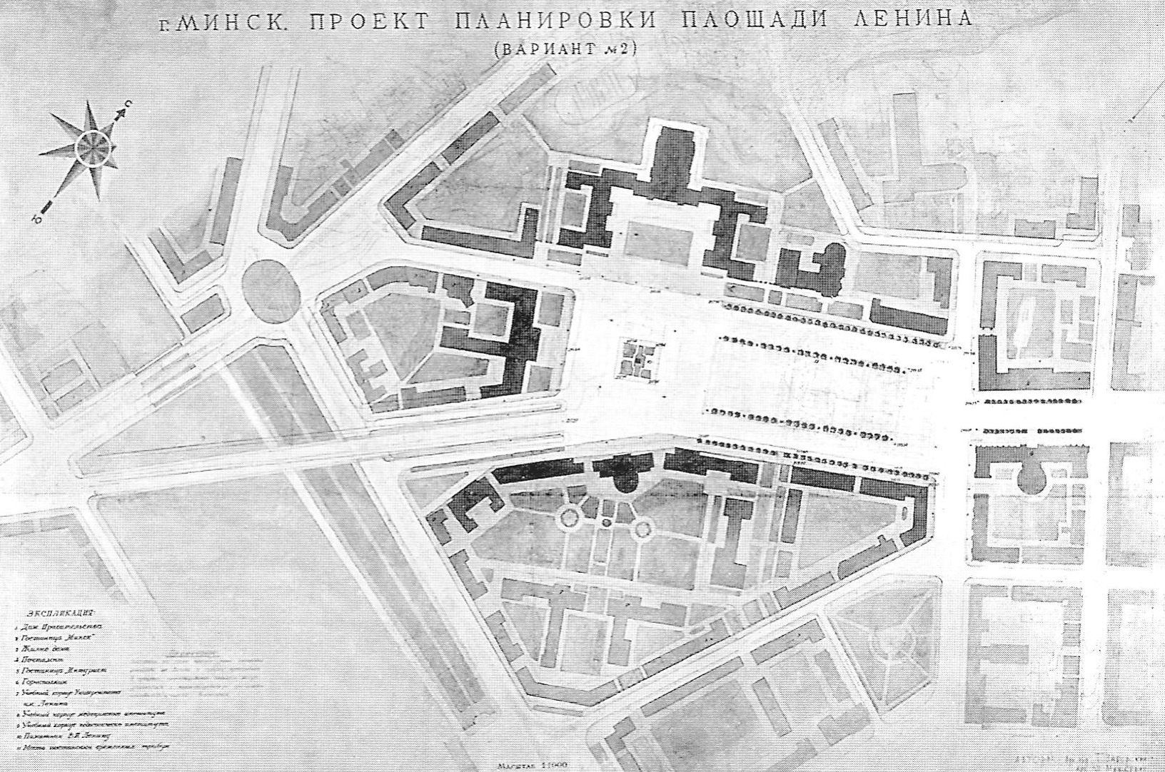 Проект планировки пл. Ленина в Минске (1960-е гг.). Источник иллюстрации: Архитектура во имя жизни : сборник биографических очерков и документов известных деятелей белорусской архитектуры / Белорусский государственный архив научно-технической документации ; [составитель Г. И. Шостак]. – Минск, 2007. – С. 137.