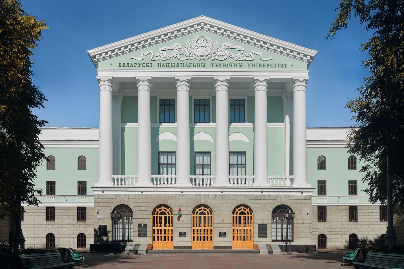 Беларускі нацыянальны тэхнічны ўніверсітэт