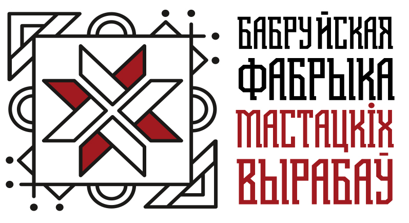 Бабруйскае Рэспубліканскае ўнітарнае вытворчае прадпрыемства "Фабрыка мастацкіх вырабаў"