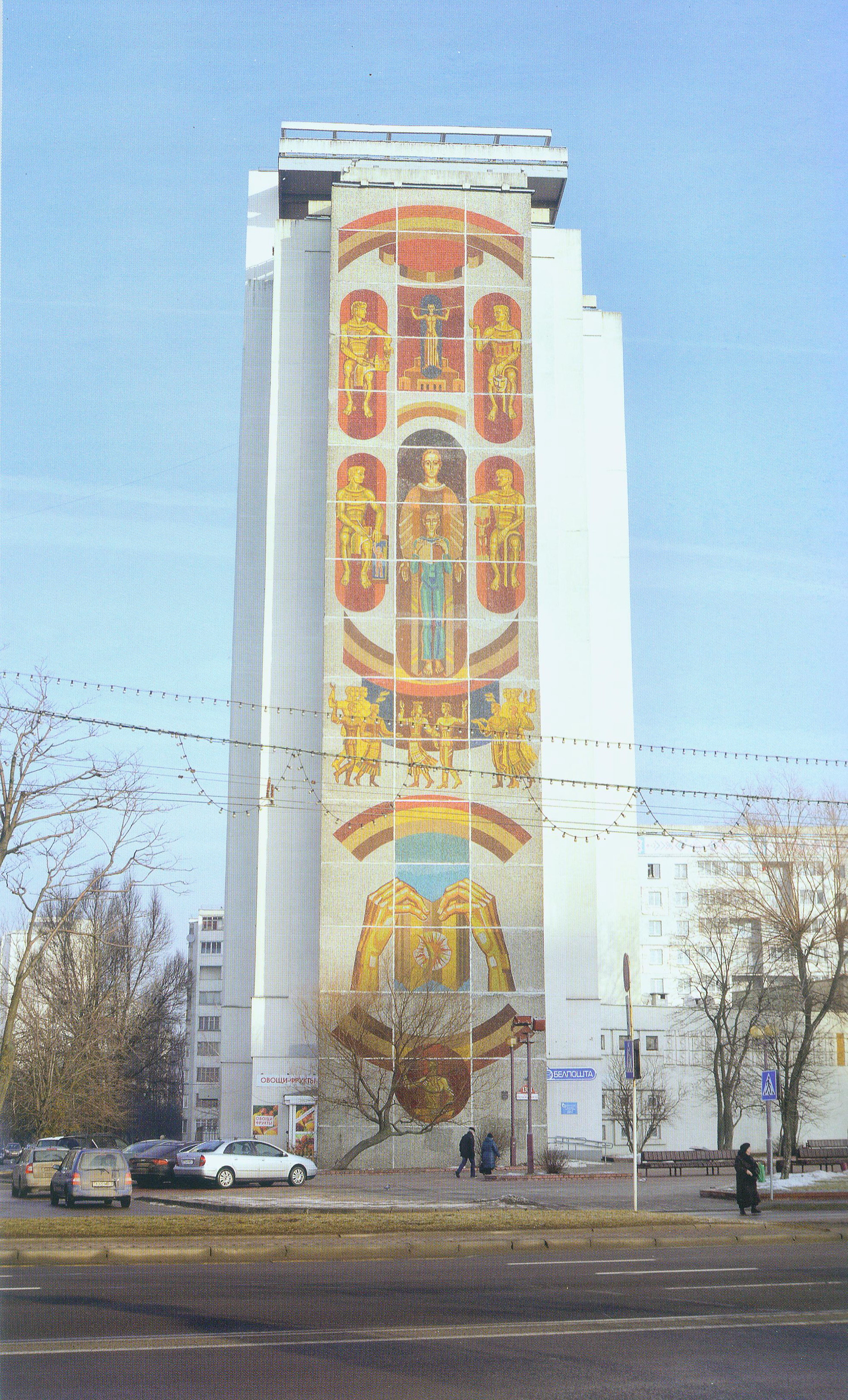 Мозаичное панно "Минск – город культуры" (1978–1979). Источник иллюстрации: Александр Кищенко = Аляксандр Кішчанка = Alexander Kischenko : летописец XX столетия / [составители: Л. Ф. Анцух, Н. В. Кухаренко-Кищенко ; авторы текстов: Л. Д. Наливайко, Е. Ф. Шунейко, Б. А. Крепак ; научный редактор Е. Ф. Шунейко ; переводы: В. В. Ржеуцкая, Л. Ф. Анцух, М. Кроули ; предисловие С. Н. Румаса]. – Минск, 2015. – С. 291.