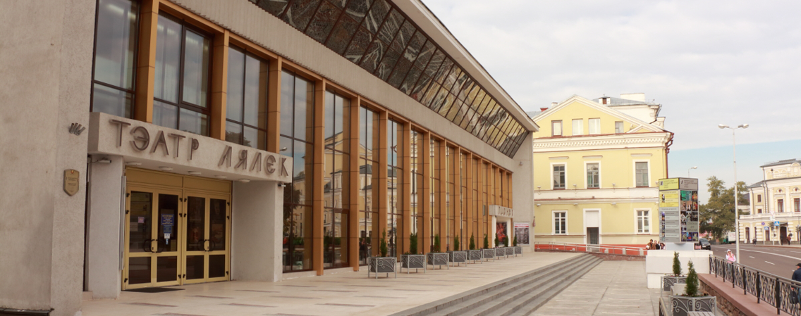 Беларускі дзяржаўны тэатр лялек