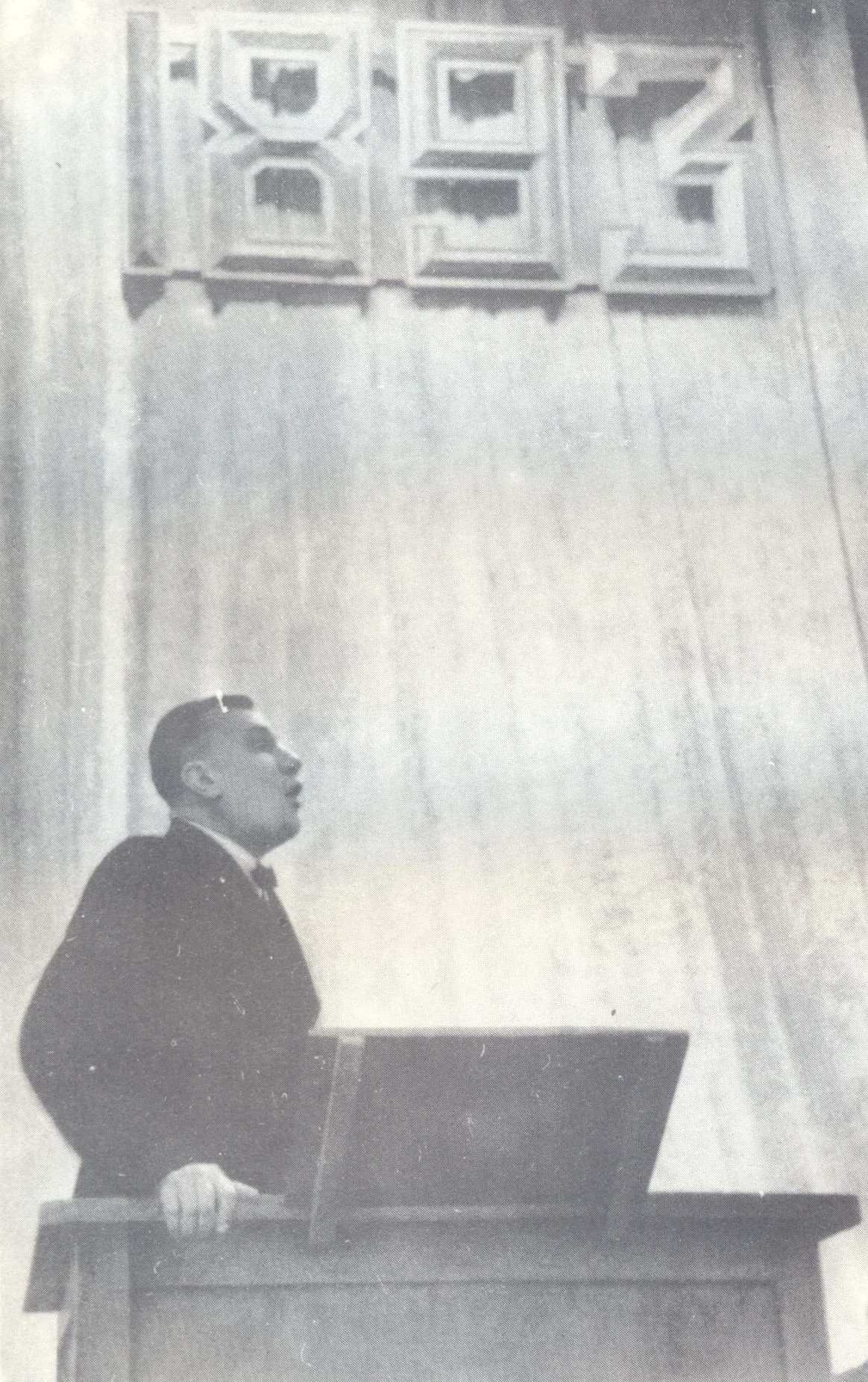 Иван Соллертинский выступает на торжественном заседании, посвященном памяти П.И. Чайковского (1943). Источник иллюстрации: И. И. Соллертинский : Жизнь и наследие / Л. Михеева. – Ленинград, 1988. – С. 7 вклейки между с. 160–161.