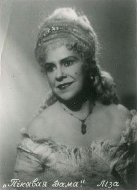 Ларыса Александроўская ў ролі Лізы ў оперы "Пікавая дама". Крыніца ілюстрацыі: Народная артыстка СССР Л. П. Александроўская : 10 фотаздымкаў артысткi Беларускага Дзяржаўнага ордэна Леніна Вялікага тэатра оперы і балета : [буклет] / фат. I. Берлін ; Беларускаеа тэатральнае таварыства. – Мінск : Б. в., Б. г. – 1 л. (складз. у 10 разоў).