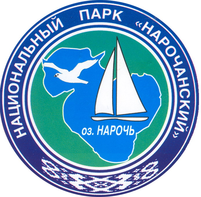 Нацыянальны парк "Нарачанскі"