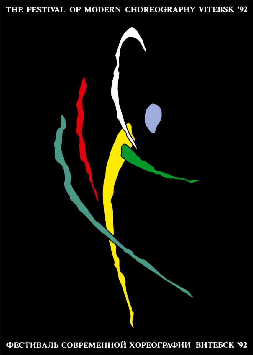 Афіша Фестывалю сучаснай харэаграфіі (1992). Крыніца ілюстрацыі: http://ifmc.dance/ru/archive-ru/afishi/406-poster-1992.html